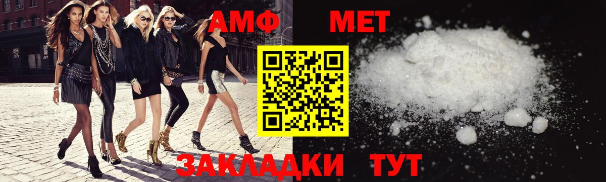 Амфетамин  АМФ  Вход с VPN  Кыштым  Амфетамин VHQ 