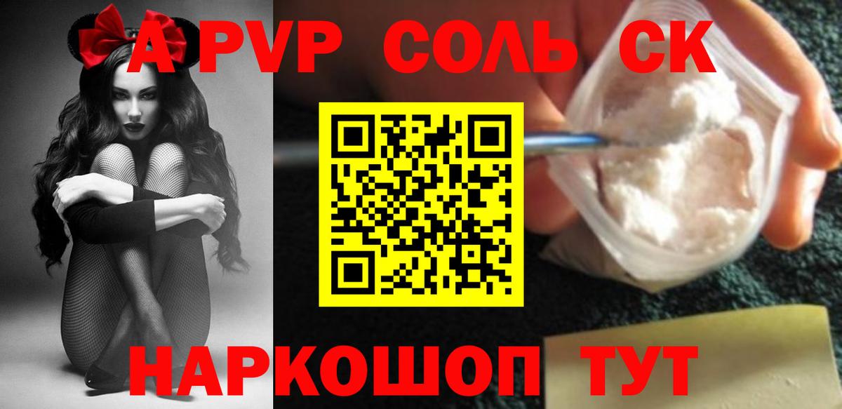 Кыштым  Alpha PVP СК КРИС  Alfa_PVP Crystall  Alpha PVP Crystall  Вход с VPN 