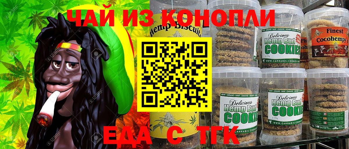 Кыштым  Cannafood конопля  Вход с VPN 