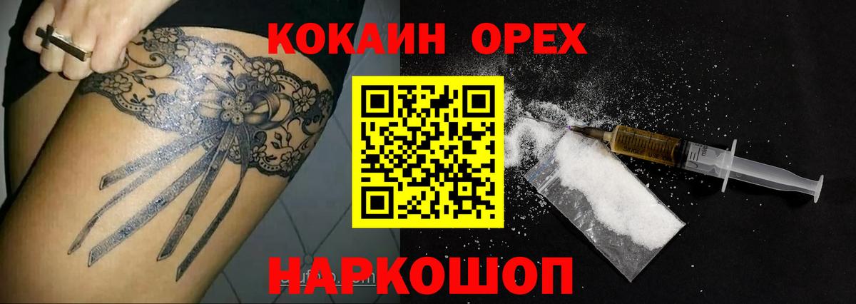 КОКАИН Боливия Кыштым