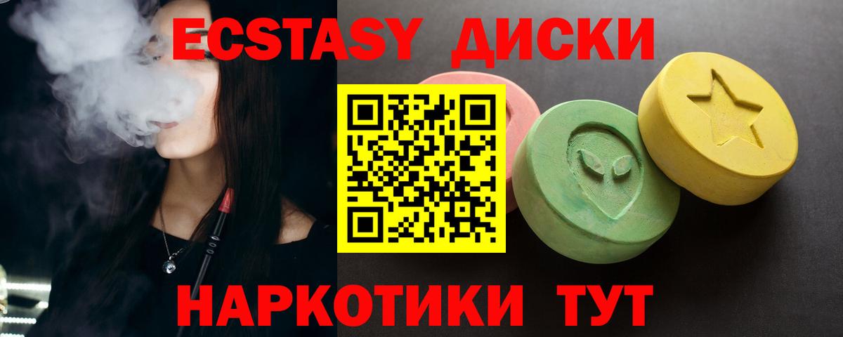 Экстази таблы  Ecstasy louis Vuitton  shop Telegram  Вход с VPN  Кыштым 