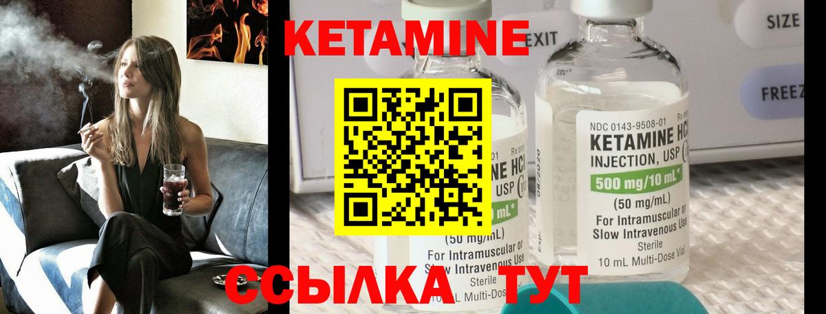КЕТАМИН ketamine  Кетамин ketamine  Вход с VPN  Кыштым 