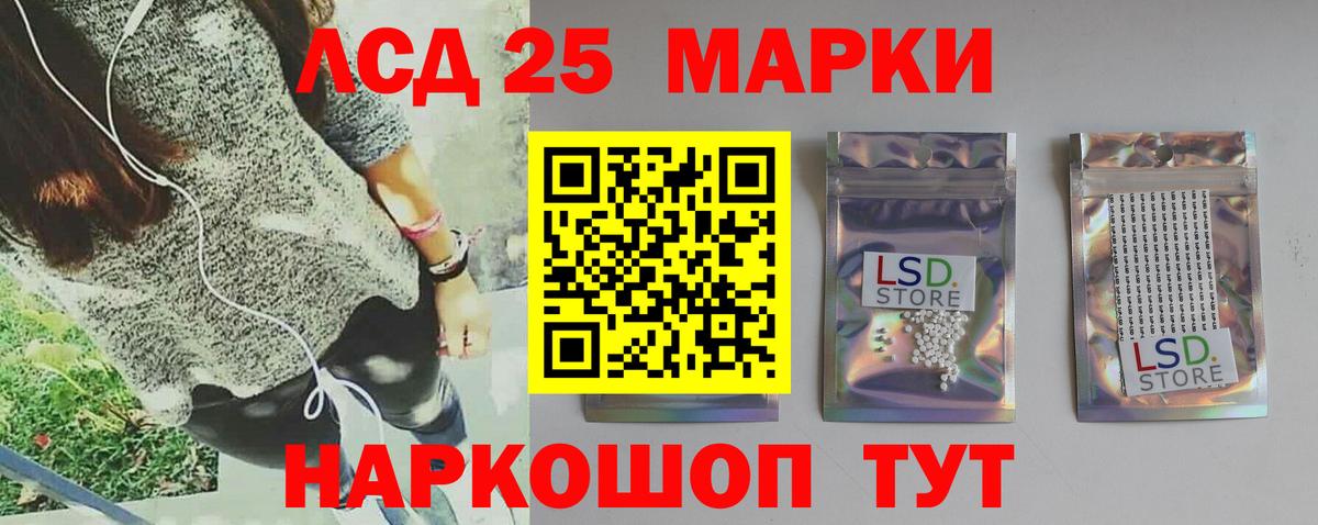 ЛСД экстази кислота Кыштым