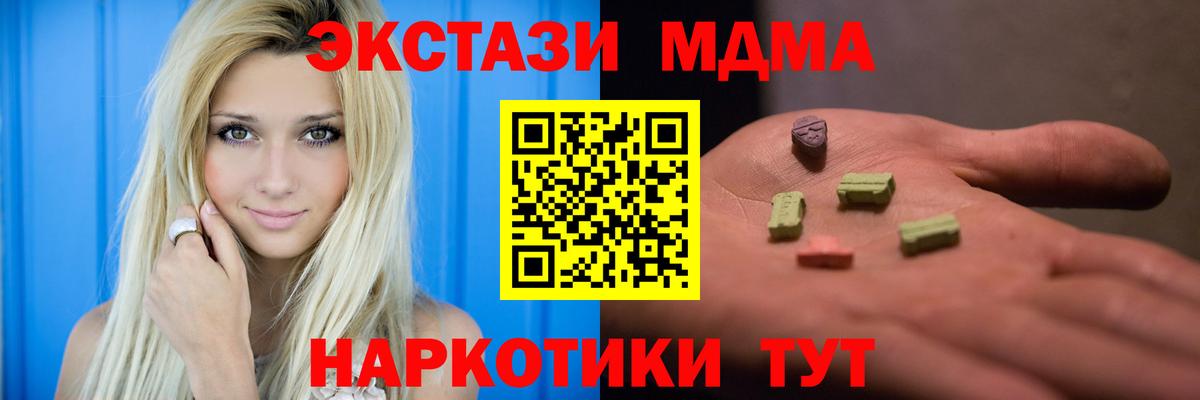 Кыштым  MDMA crystal  Вход с VPN  МДМА VHQ 