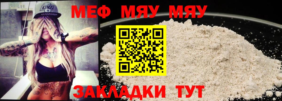 МЕФ кристаллы Кыштым