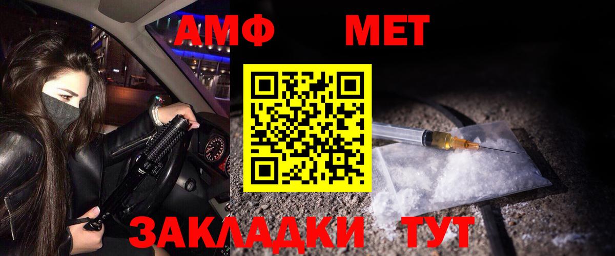 Первитин винт Кыштым
