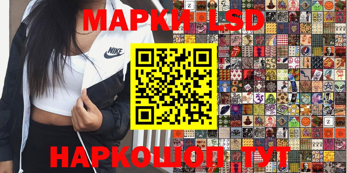 Марки N-bome 1,8мг Кыштым