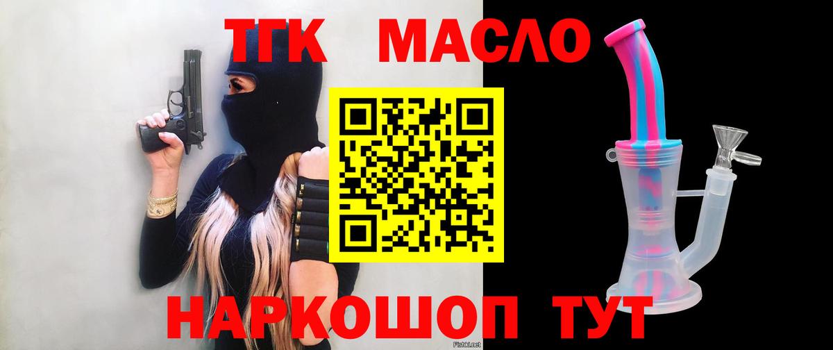 ТГК жижа  как найти закладки  Кыштым  Вход с VPN 