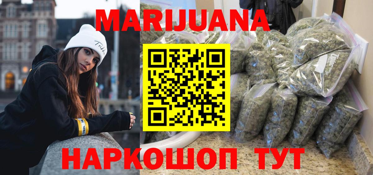 Каннабис Ganja Кыштым